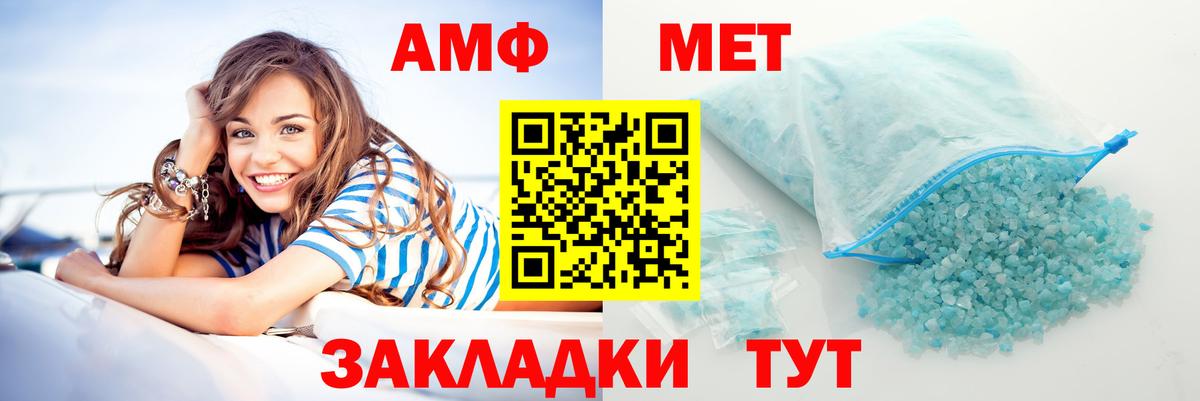 АМФ VHQ Можга