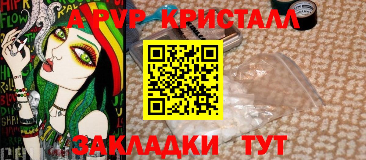 Можга  Альфа ПВП Crystall  Alfa_PVP мука  А ПВП крисы CK  Вход с VPN 
