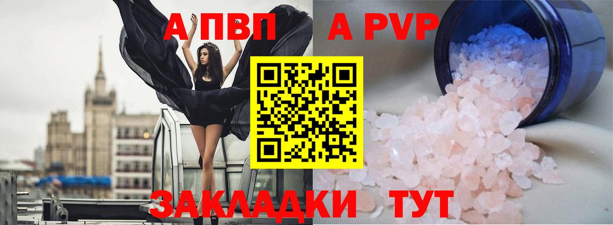 APVP мука Можга