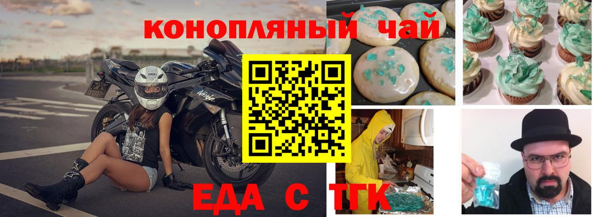 Cannafood конопля  Вход с VPN  Можга 
