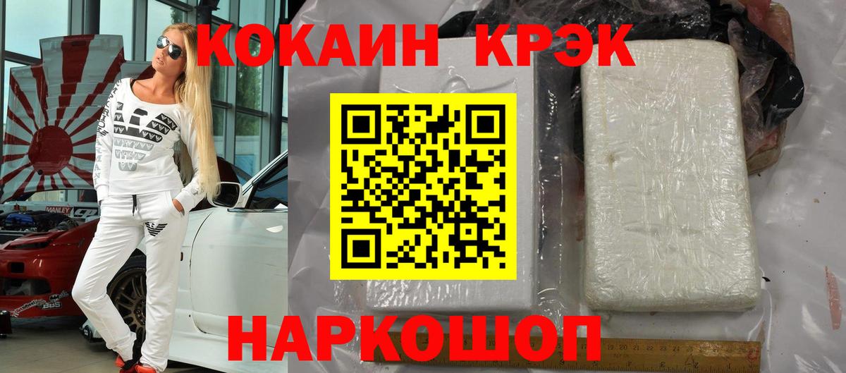Cocaine Перу Можга