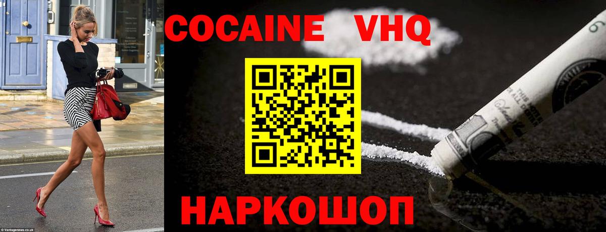 Cocaine Эквадор  COCAIN Fish Scale  Можга  Вход с VPN 