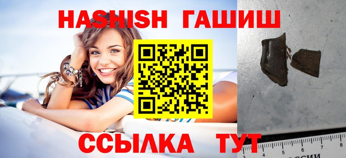 Гашиш Ice-O-Lator  Вход с VPN  Можга 