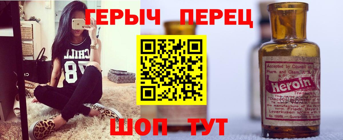 Героин VHQ Можга