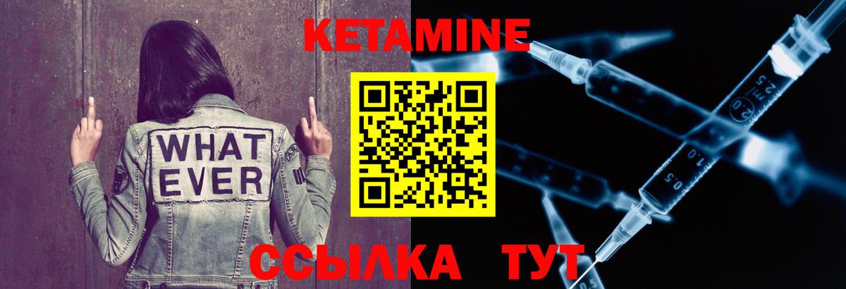 Кетамин VHQ Можга
