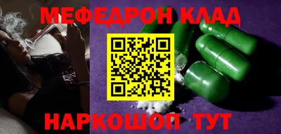 мефедрон мука Будённовск