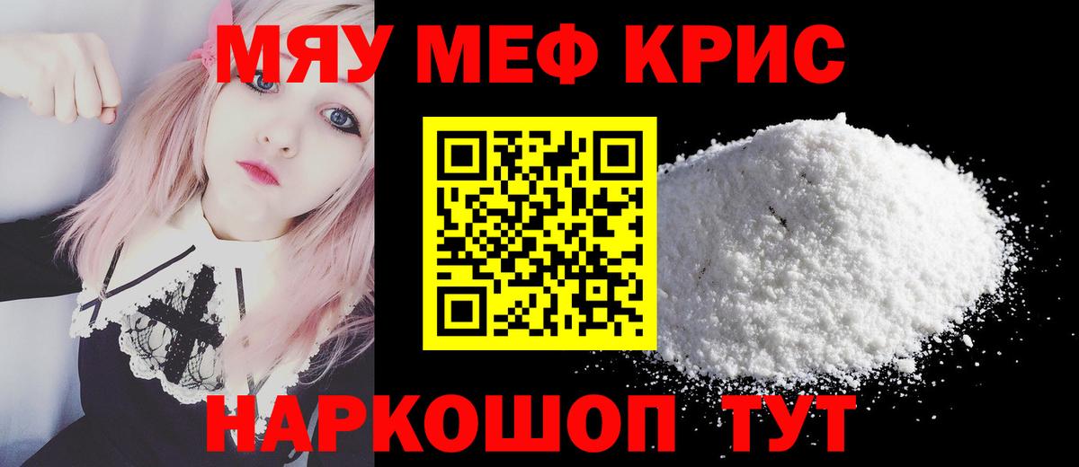 МЯУ-МЯУ мука  Вход с VPN  Можга  МЕФ VHQ 