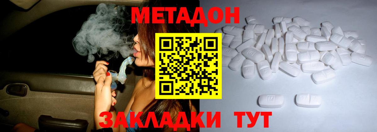 Метадон кристалл  Метадон белоснежный  Можга  Вход с VPN 