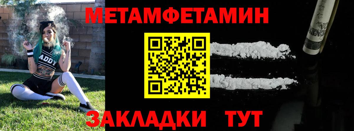 Первитин  Вход с VPN  Можга  МЕТАМФЕТАМИН пудра  МЕТАМФЕТАМИН пудра 