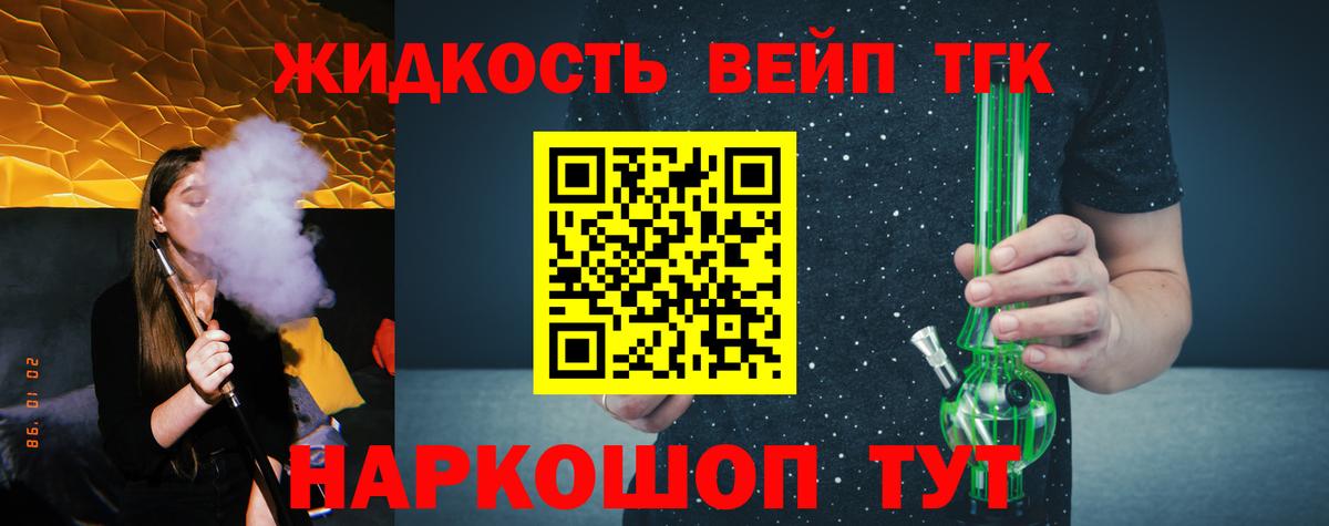 Дистиллят ТГК гашишное масло Можга